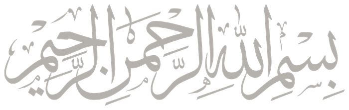 بسم الله الرحمن الرحيم